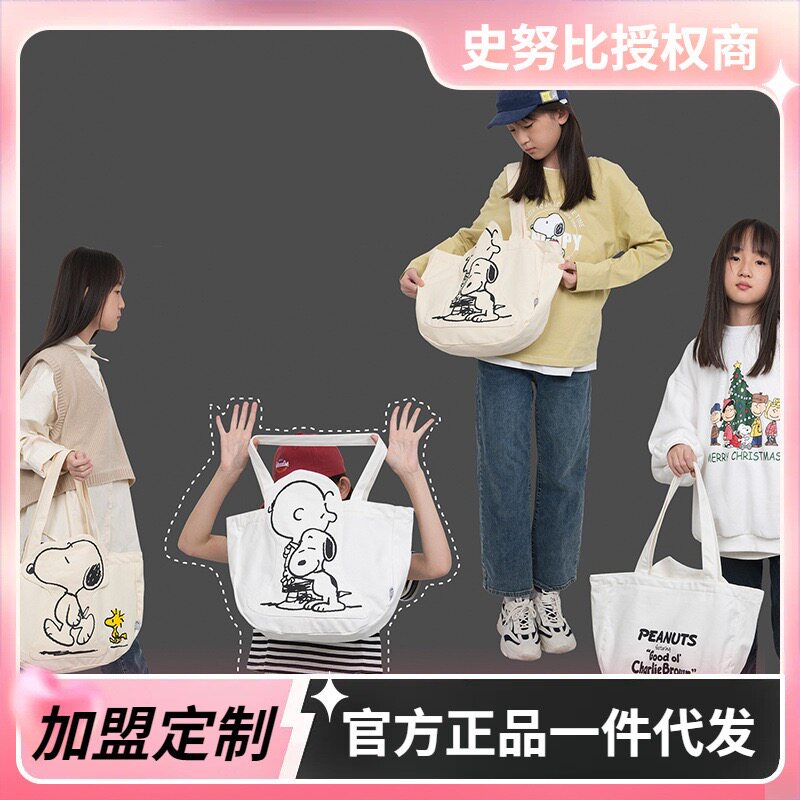 Snoopy史努比帆布包女卡通大容量休闲单肩托特包学生上课通勤补课