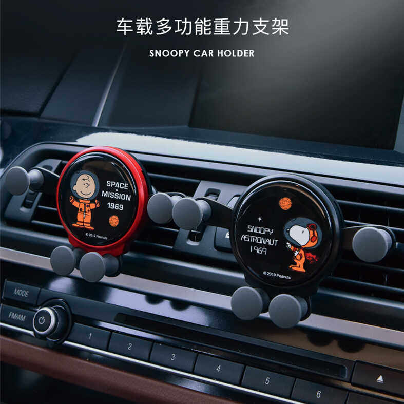 史努比50周年纪念款车载重力手机架手机座支架安卓苹果导航支座