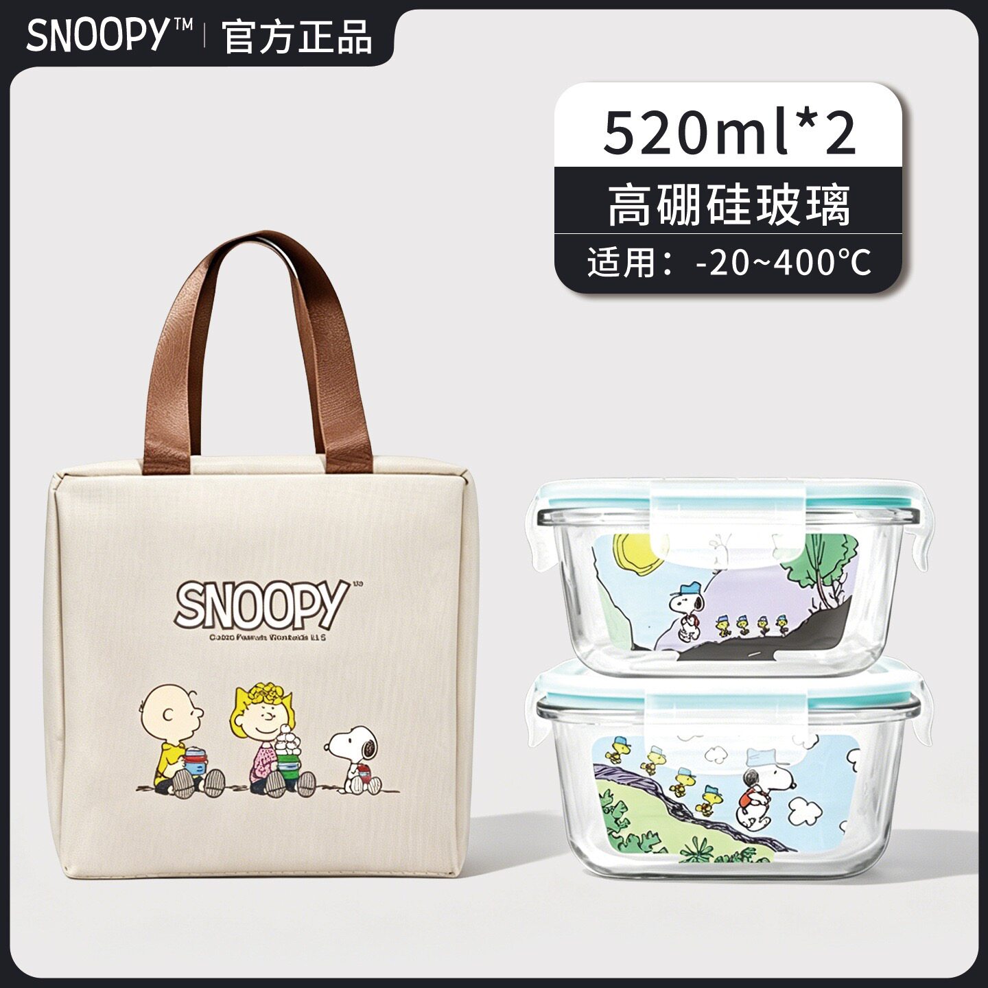 Snoopy史努比玻璃饭盒可微波炉加热上班带饭装汤餐碗保鲜便当带盖