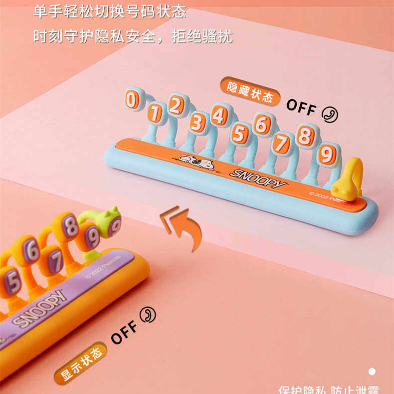 史努比个性汽车饰品挪车牌