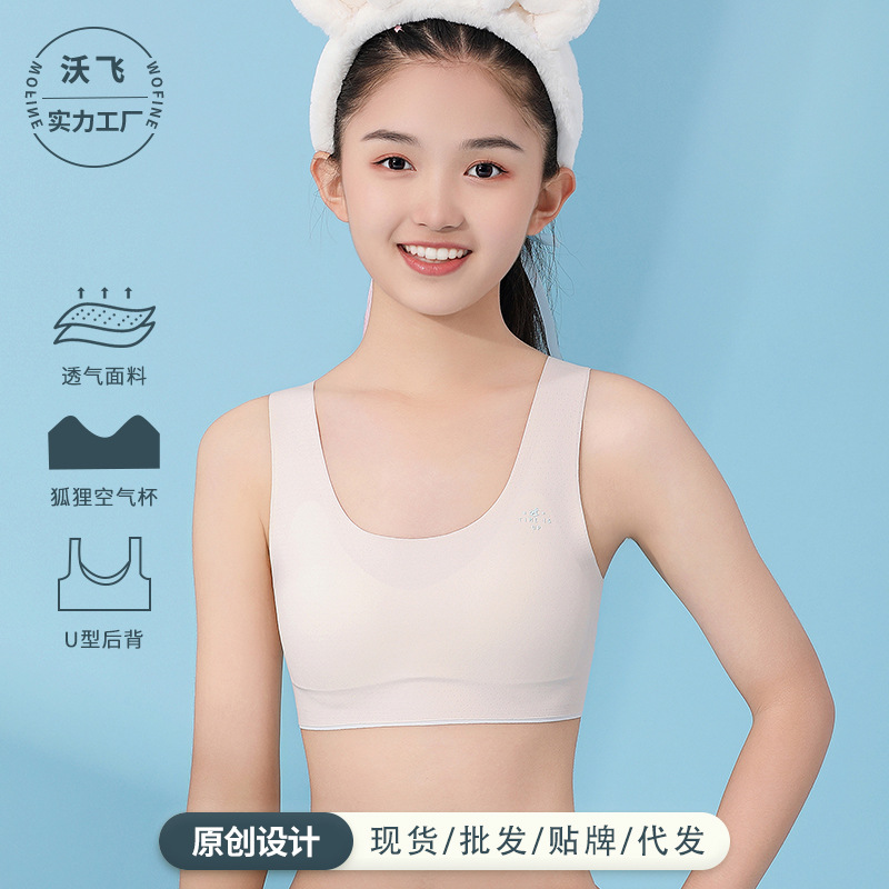 初中生少女内衣发育期女童小背心小学生无痕儿童青春期二阶段