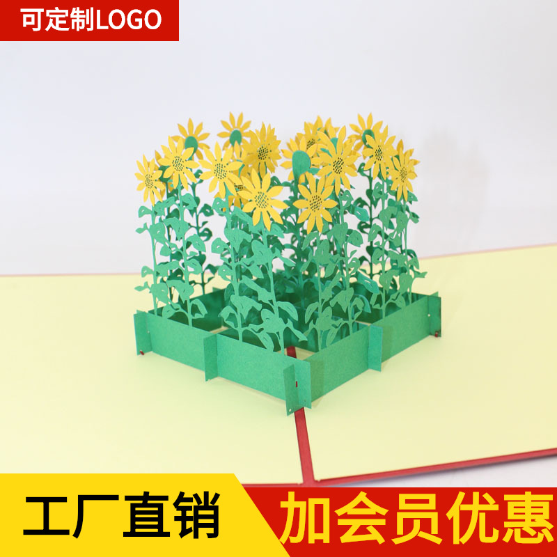 母情节教师节创意3D立体贺卡手工