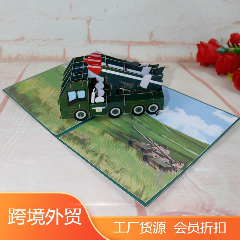 创意导弹发射车军迷模型3D立体贺