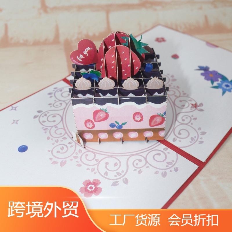 生日蛋糕印刷草莓送朋友纸质折叠