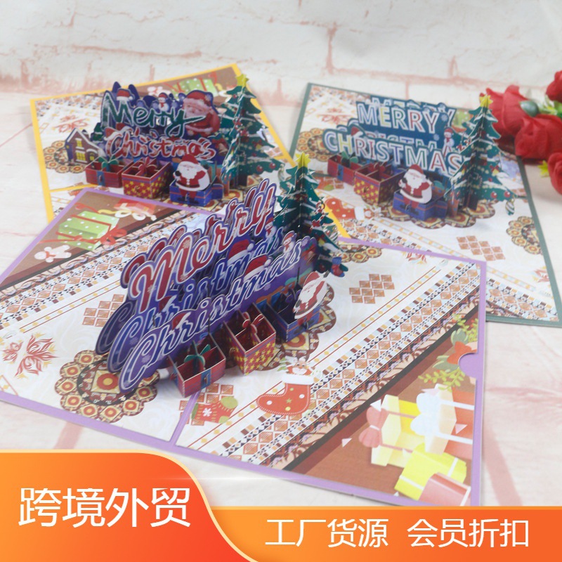 多款圣诞节英文字母3D立体贺卡设