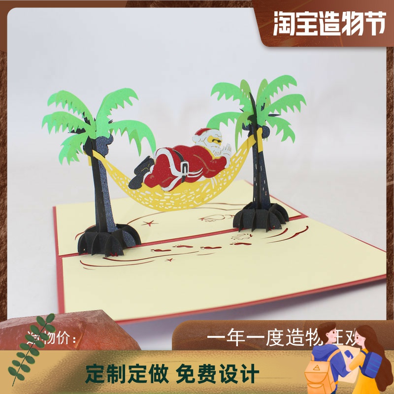 圣诞节创意3D立体贺卡剪纸镂空欧美新年跨年祝福定制礼物森林老人