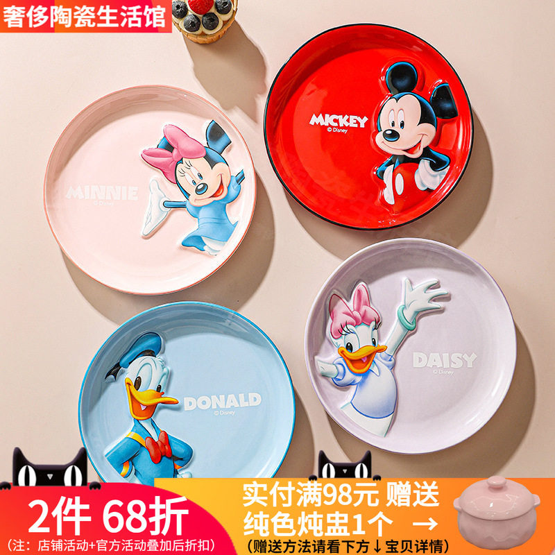迪士尼米奇米饭碗大号面碗盘子杯子儿童小学生陶瓷餐具套装级感,餐饮具,盘,淘宝优惠券,粉丝福利购,淘宝优惠卷