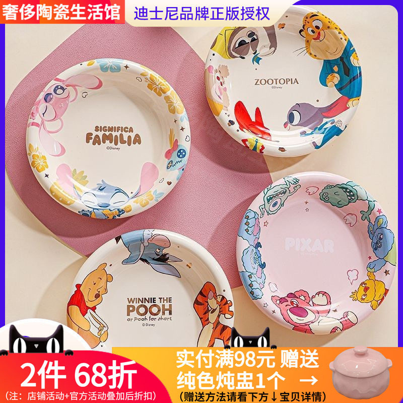 迪士尼陶瓷菜盘子备菜炒菜深盘可加热可微波炉可爱儿童厨房家用,餐饮具,盘,淘宝优惠券,粉丝福利购,淘宝优惠卷