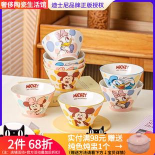 迪士尼正版米奇喇叭斗笠碗日式家用5英寸面碗小号级感陶瓷餐具