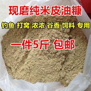 大米油糠香糠皮糠粉糠饼粉动物饲料鱼饵钓饵打窝料海竿翻板爆炸饵
