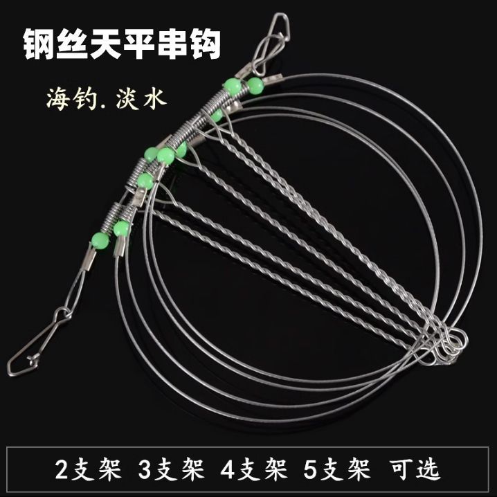 夜光海钓天平钓组线组套专用钢丝串钩海杆钓鱼抛竿远投防缠绕白果
