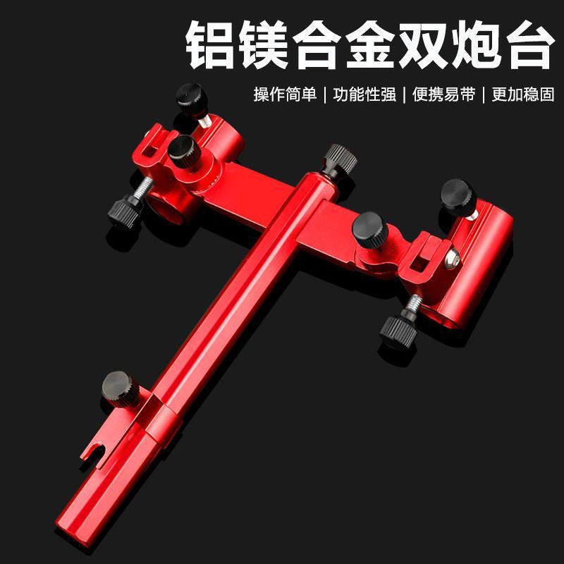 高端双炮台支架一拖二钓箱钓椅