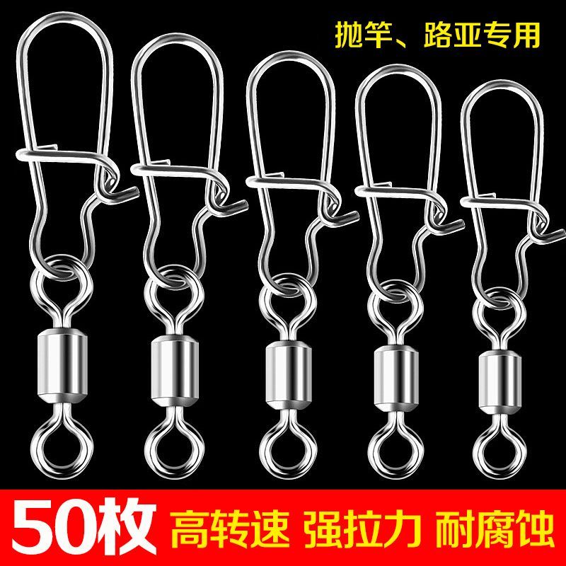 美式八字环路亚别针旋转连接器轻