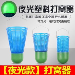 钓鱼打窝器羽毛球型加厚塑料夜光定点投饵器大号中号撒饵笼用品