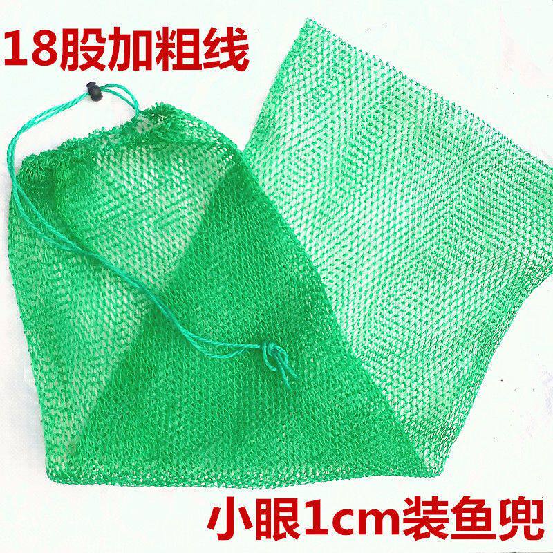 鱼护加粗18股小眼渔网兜活鱼兜胶丝7分眼鱼兜新款细眼装鱼网渔兜