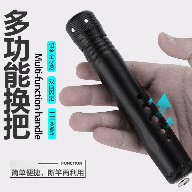 鱼竿换把全金属多功能一竿变多杆多用钓鱼竿台钓竿手杆把手加长把