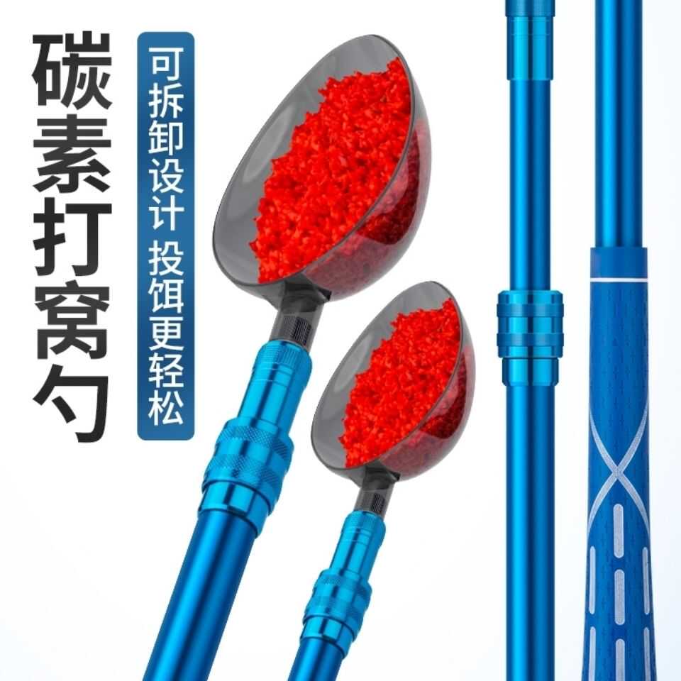 碳素桿器勺釣魚神器遠投打窩器