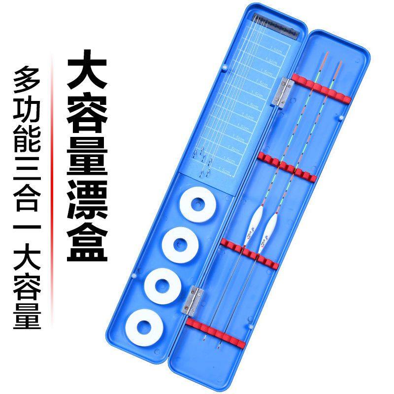 多功能漂盒鱼漂浮漂盒鱼线子线盒线组钓鱼套装主线收纳盒渔具用品,户外/登山/野营/旅行用品,漂盒,淘宝优惠券,粉丝福利购,淘宝优惠卷