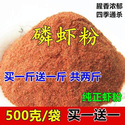 虾粉钓鱼专用浓腥特腥南极磷虾粉