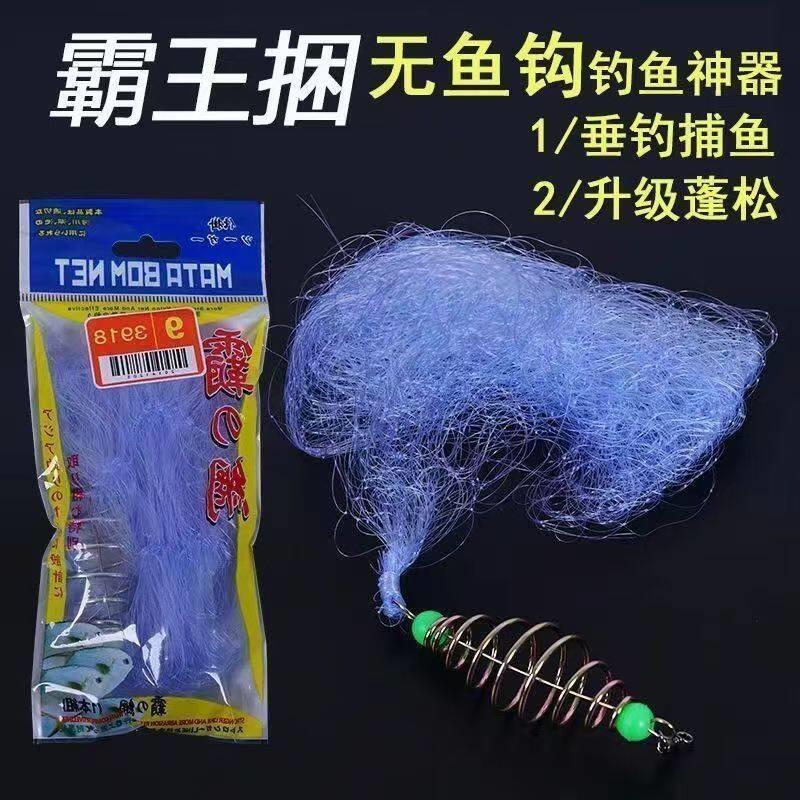新型霸王捆爆炸无钩黏网丝鱼网不用鱼钩的钓鱼捕鱼捉扑鱼套装神器