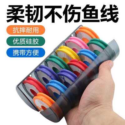彩虹硅胶大线轴线组盒钓鱼配件