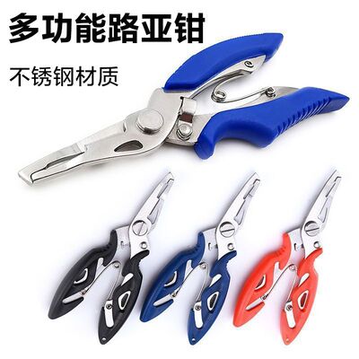 新款钓鱼专用钳子多功能路
