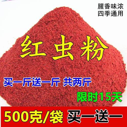 红虫粉钓鱼专用黑坑野钓南极
