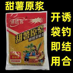 野钓鱼饵料甜薯原浆打窝饵料玉米饵钓鲫鱼鲤鱼通杀野钓专用谷麦饵