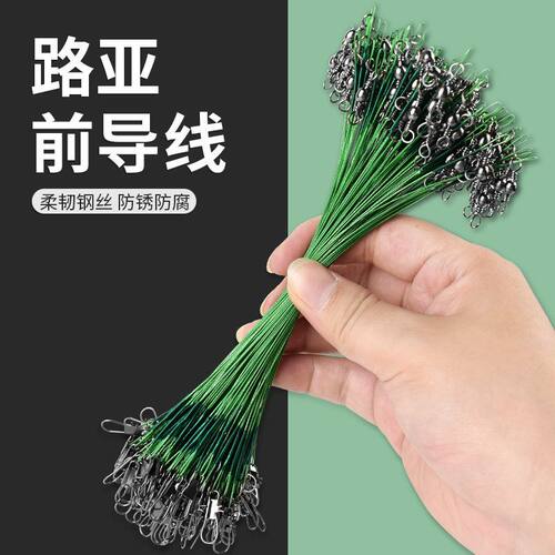 前导线路亚专用防缠咬钢丝强拉力碳线成品连接器别针微物渔具装备