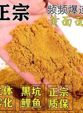 黄色风暴鱼饵果味鲤鱼鲢鳙草鱼小黄面饵料野钓散炮原味窝料大黄沙