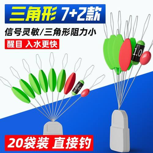 新款三角形七星漂高灵敏浮漂传统钓专用鲫鱼7星漂醒目钓鱼漂豆