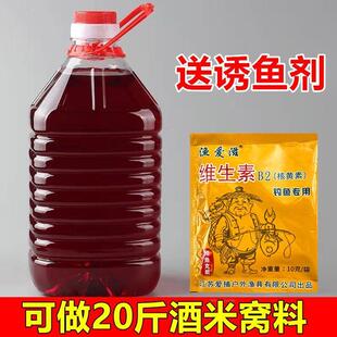 钓鱼中药泡米曲酒自制酒米打窝料野钓鲫鲤草鳊鱼饵料红虫液诱食剂