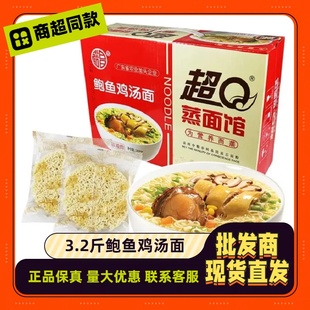 裕昌超Q鲍鱼鸡汤面3.2斤非油炸方便面火锅面麻辣烫散装碗面饼