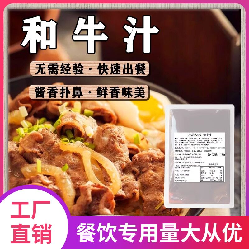 正宗擂椒拌饭和牛汁双椒酱青椒红椒酱拌饭汁油懒公子拌饭酱料调料