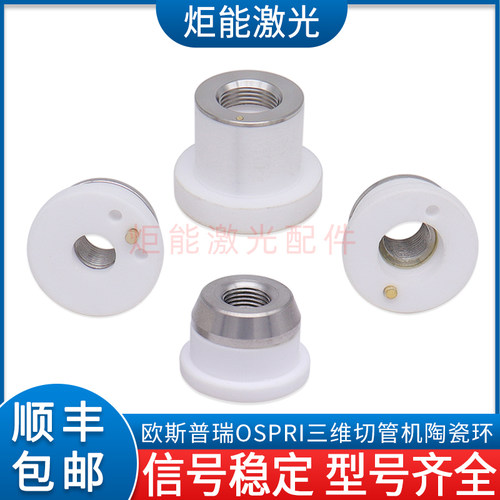 宏山专业切管机欧斯普瑞陶瓷环