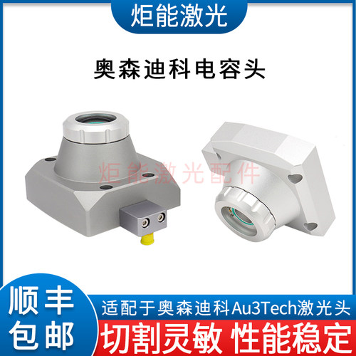 奥森传感器AU3TECHA230E电容头