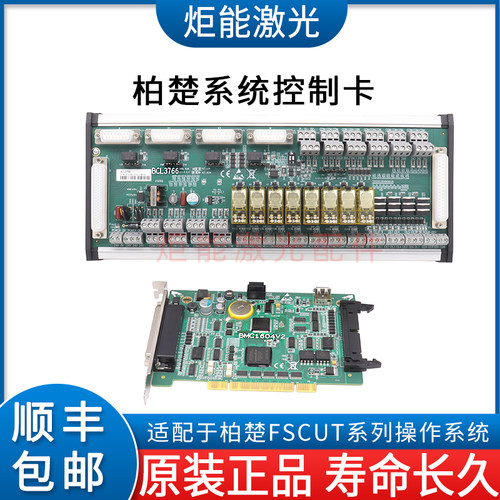 柏楚运动控制卡BCL3766接线端子