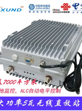 拓讯达手机信号放大器3W5W无线直放站GSM移动WCDMA联通CDMA电信
