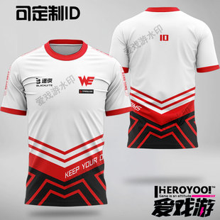 WE队服cf吃鸡可订制ID英雄衣服联盟短袖t恤电竞服比赛服手游团队