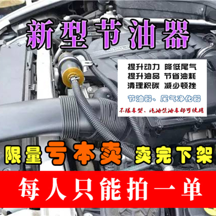 燃油催化器尾气净化年检专用省油