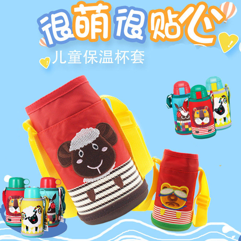 适用TIGER虎牌杯套MBR MML MBJ儿童保温杯袋小狮子斜挎水杯套配件