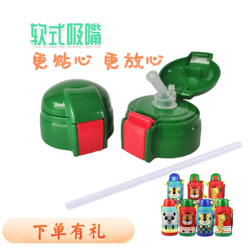 虎牌原装小狮子配件儿童保温杯