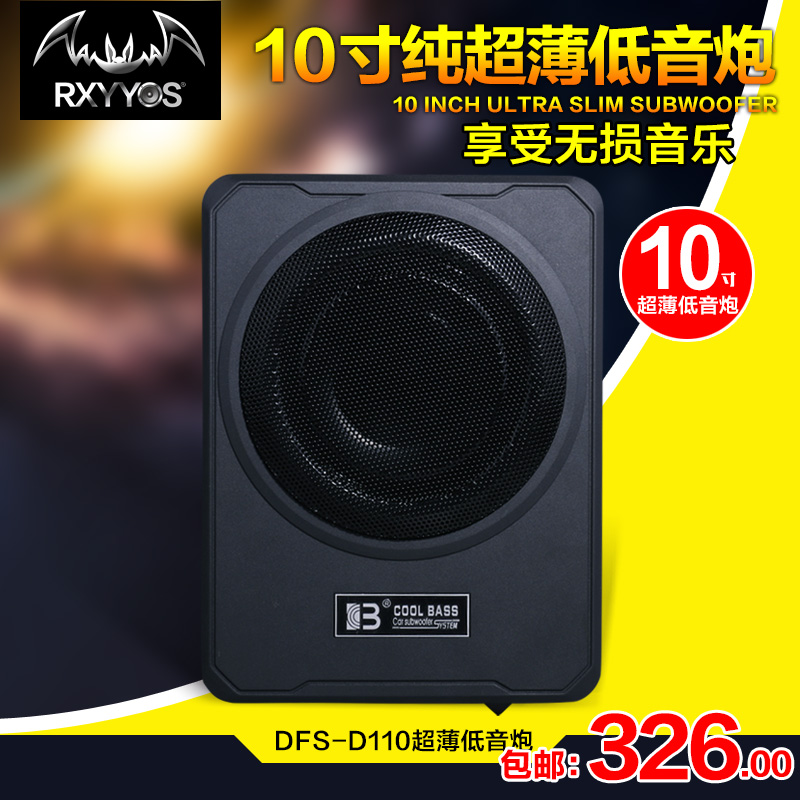10寸悍马车载低音炮超薄重低音内置功放12v有源音响喇叭汽车改装图片