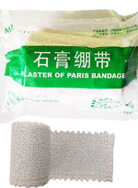 石膏绷带雕塑刀特效化妆人体翻模制作材料脸部倒油泥藻酸盐石膏粉