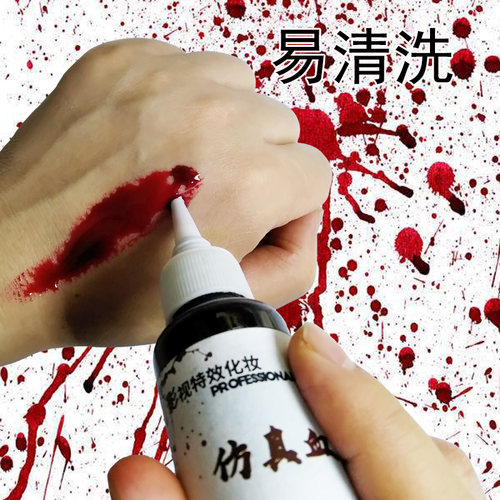 万圣节僵尸影视特效假血浆