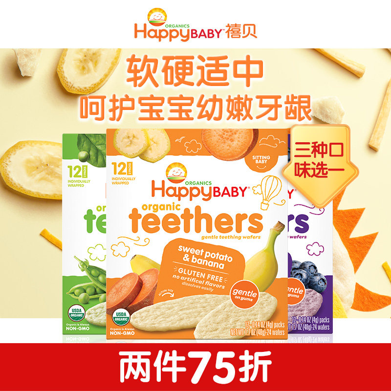 禧贝磨牙饼干 婴儿宝宝零食辅食有机幼儿童米饼48g*1盒 口味可选