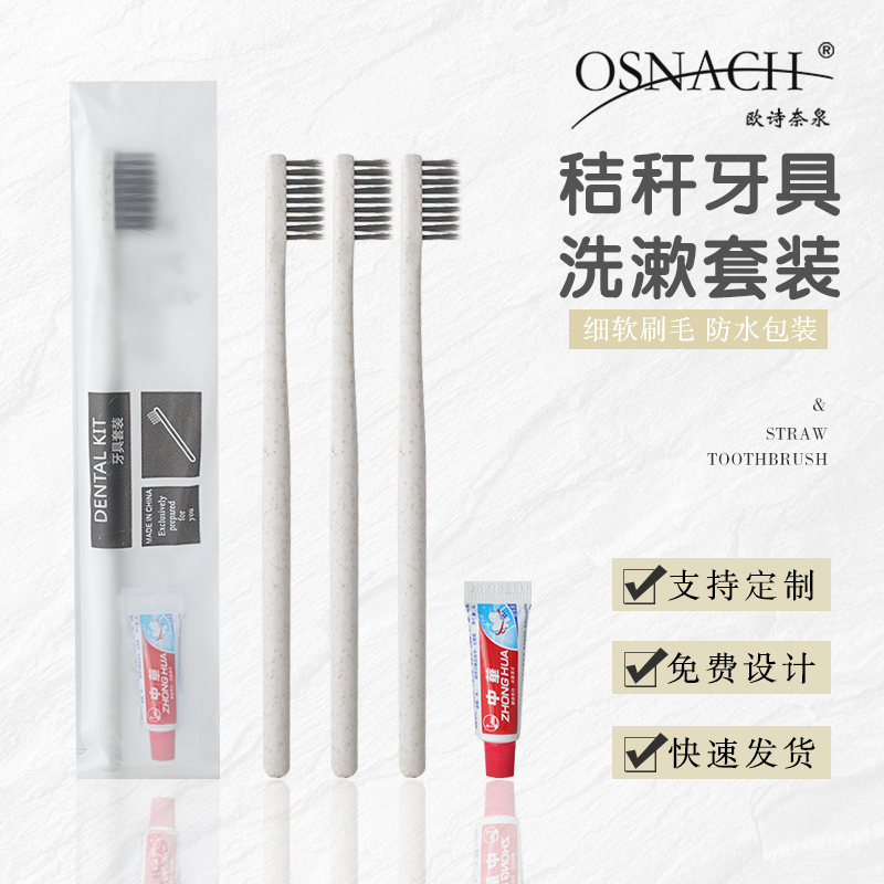 酒店一次性牙刷带牙膏家用待客