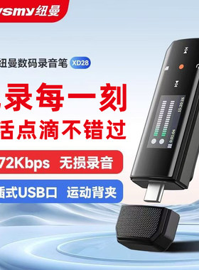高清降噪录音笔大容量户外