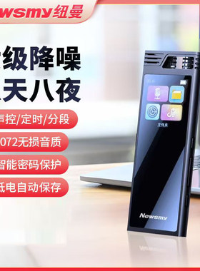 V99专业高清降噪录音笔
