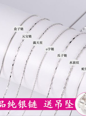 细链925纯银项链女短款锁骨链配链无吊坠银链单链子满天星蛇骨链